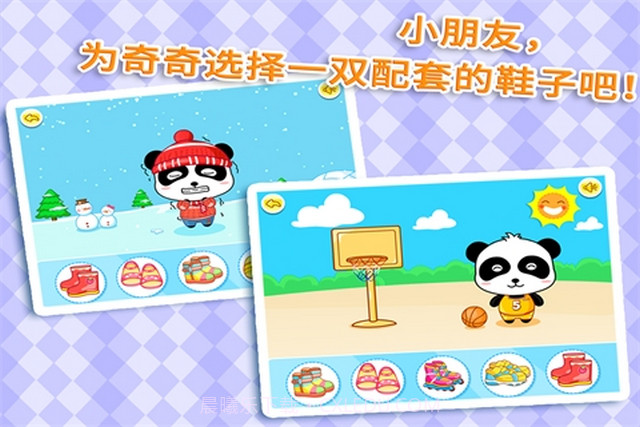 宝宝认鞋子截图2