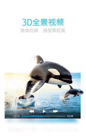 乐视VR截图4 乐视VR截图4