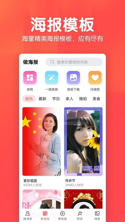 若风相册截图2 若风相册截图2