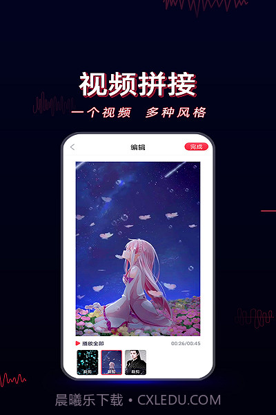 酷影视频剪辑截图2