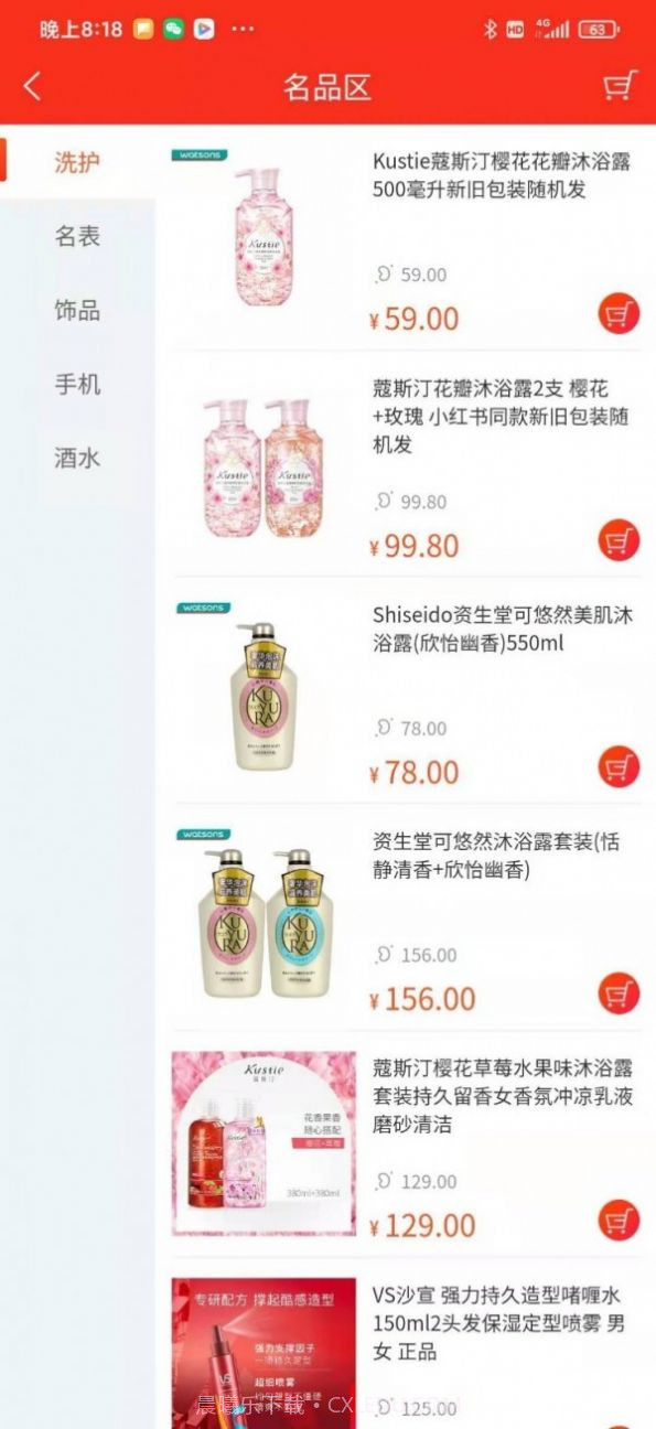 慧笙活截图3 慧笙活截图3