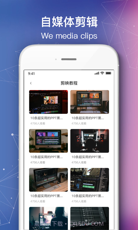 自媒体剪辑截图4 自媒体剪辑截图4