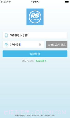 内江人社截图1 内江人社截图1