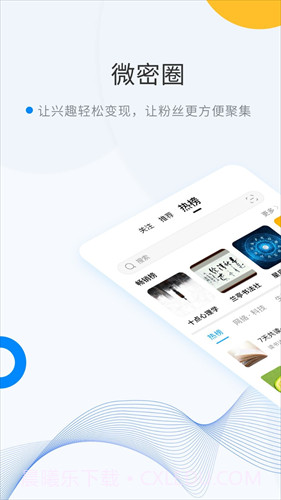 WeMelink截图1