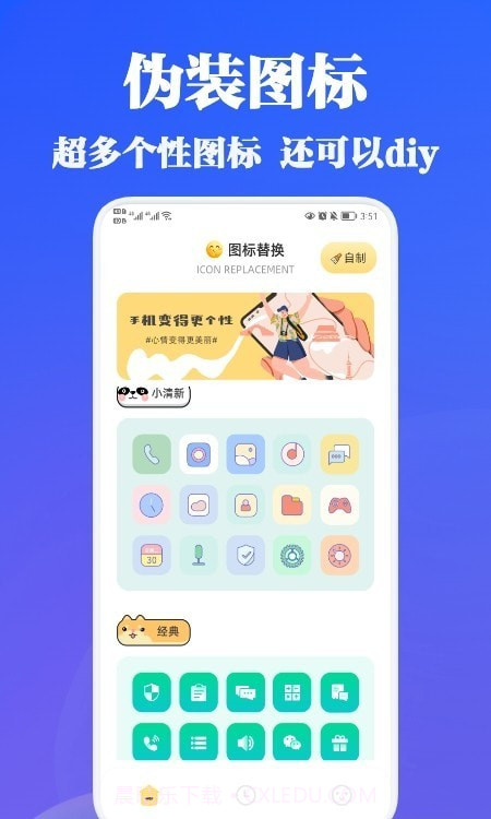 隐藏助手截图2