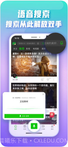 爱奇艺极速版PPS截图1 爱奇艺极速版PPS截图1