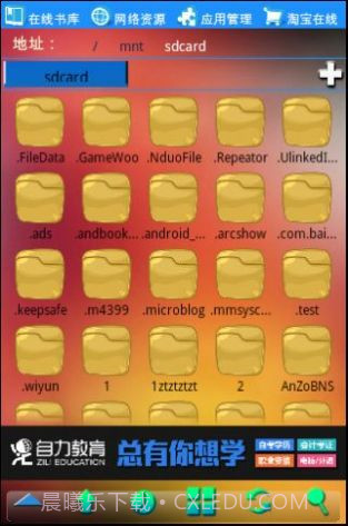 多功能文件管理器截图3 多功能文件管理器截图3