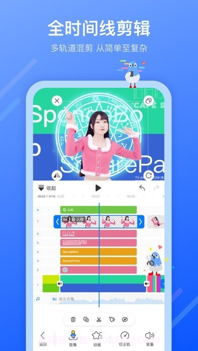 不咕剪辑截图5 不咕剪辑截图5