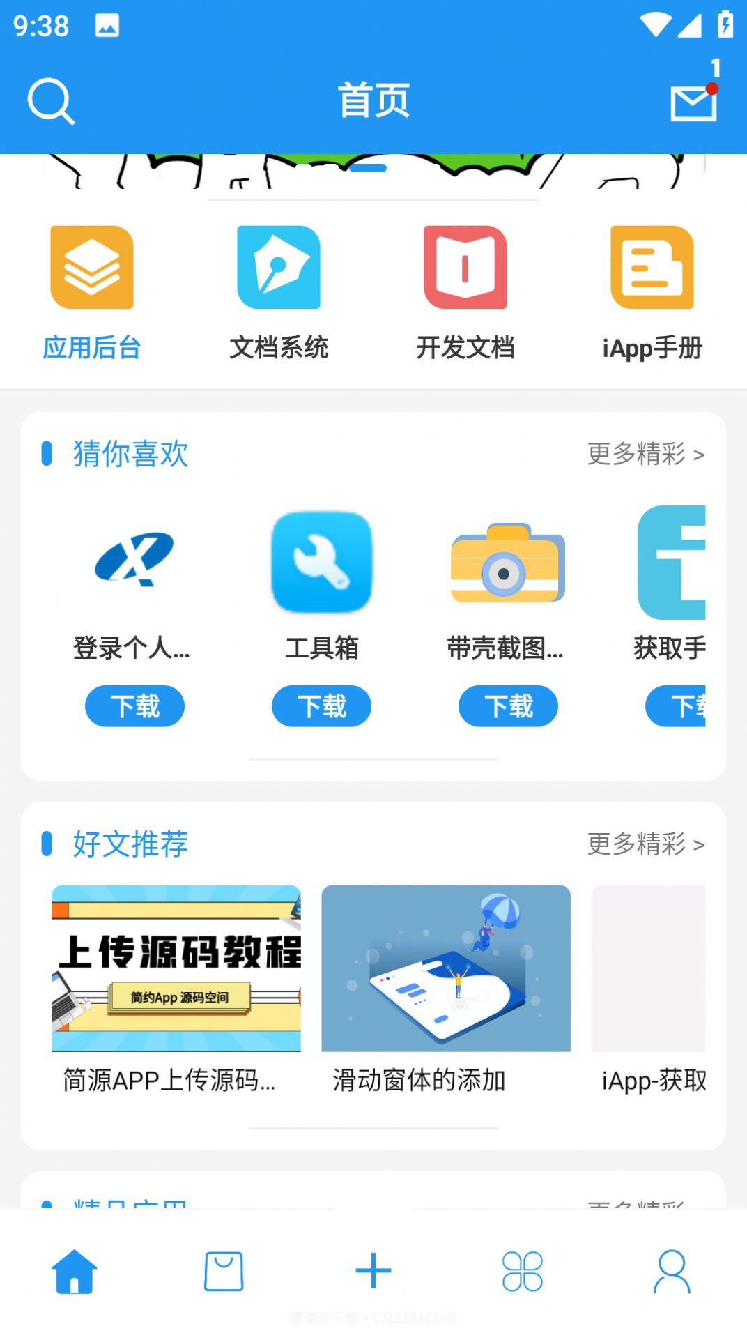 简源截图1 简源截图1