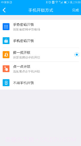 松下智能锁指纹教程V2.5 截图3 松下智能锁指纹教程V2.5 截图3