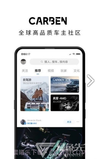 carben车本部落v3.5.9.00截图4