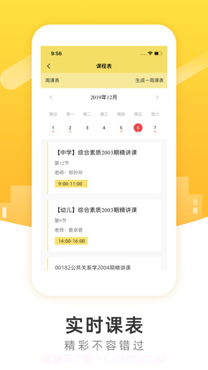 柏克学截图1 柏克学截图1