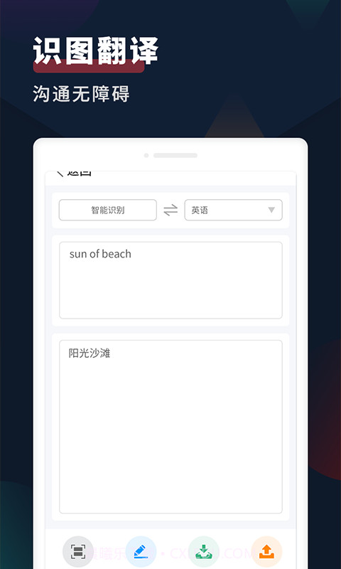 拍照扫描全能王截图1 拍照扫描全能王截图1