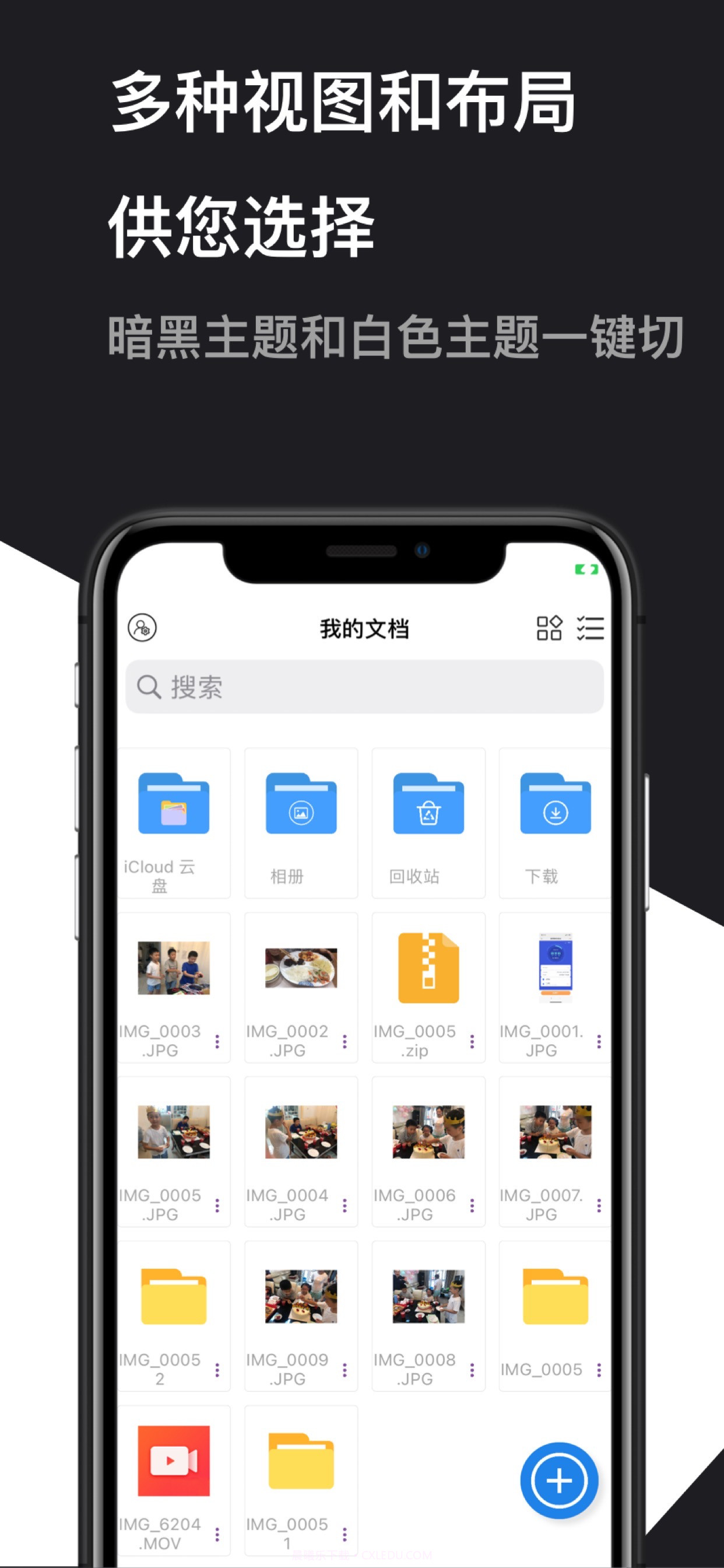 解压大师截图2 解压大师截图2