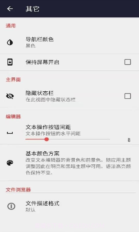 安果编辑器截图5