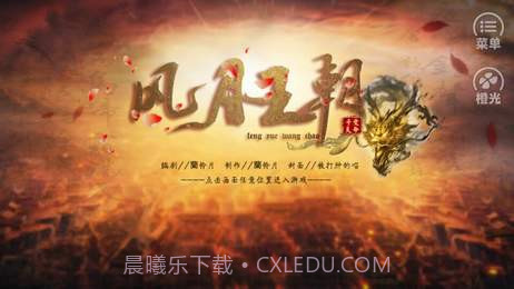 皇帝之风月王朝截图4 皇帝之风月王朝截图4