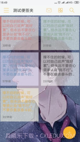 小周便签(小周便签记事本)V2.5.6 免费版截图1