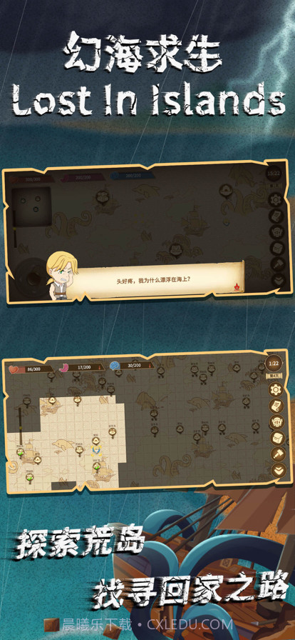 幻海求生截图7