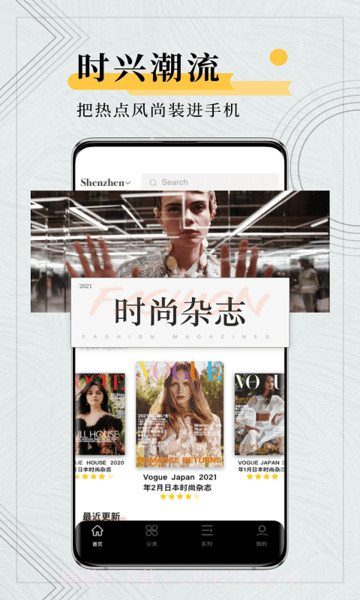 kandy男性杂志截图4 kandy男性杂志截图4