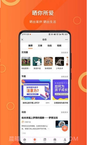 千芒云校截图3 千芒云校截图3