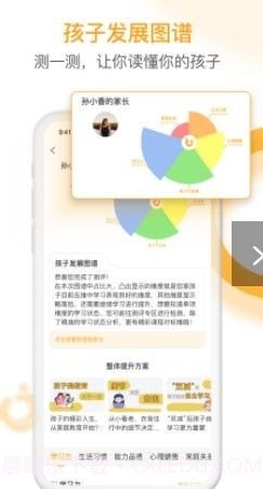 i亲子截图2 i亲子截图2