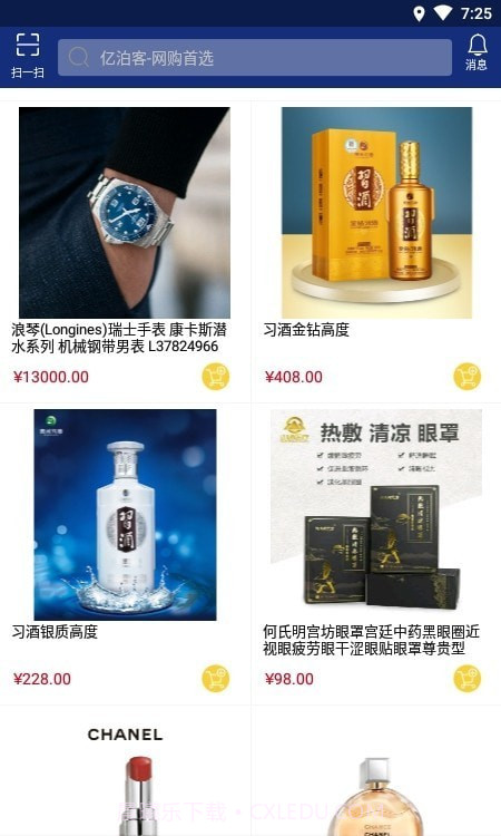 亿泊客商城截图3