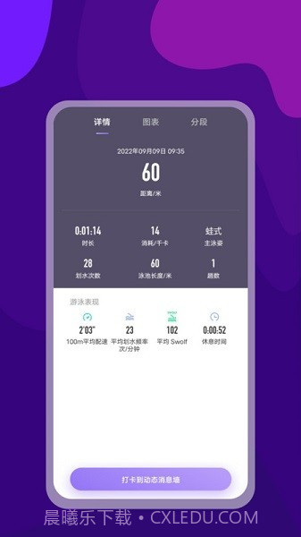 光粒运动官方截图2 光粒运动官方截图2