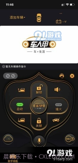 车人甲截图1 车人甲截图1