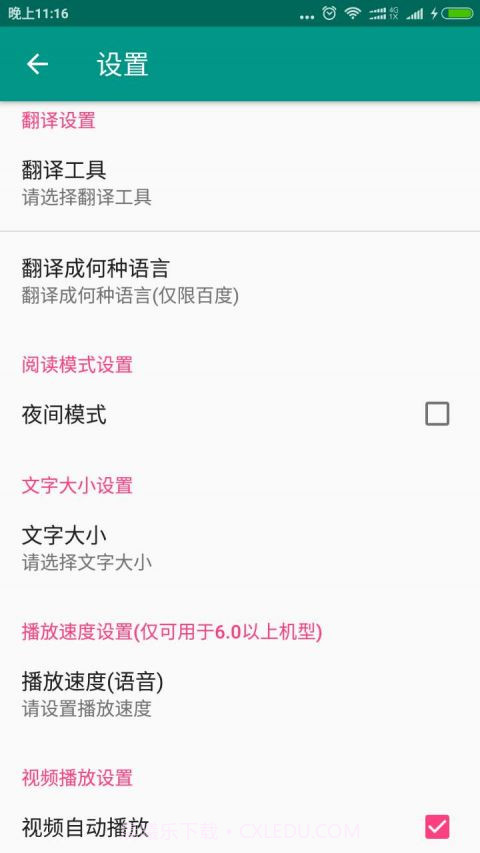 NHK新闻app截图1 NHK新闻app截图1