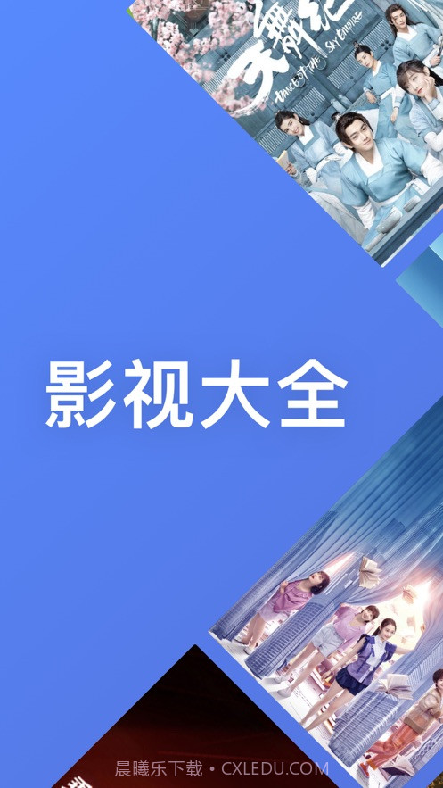 影视大全2021截图2 影视大全2021截图2