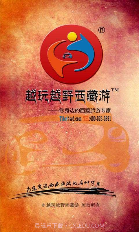 西藏旅游截图1 西藏旅游截图1