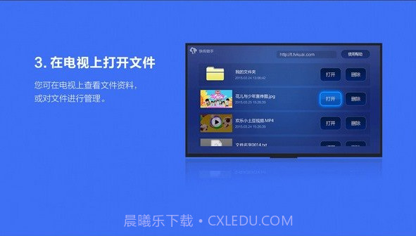 快传助手tv版截图1 快传助手tv版截图1