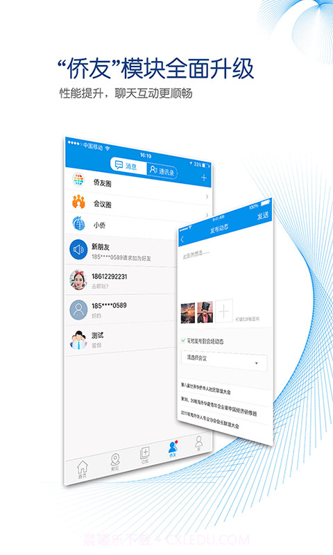 侨宝(新闻)截图3 侨宝(新闻)截图3