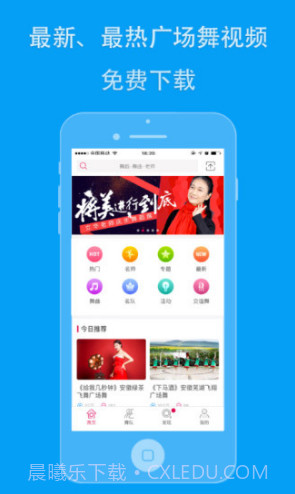 99广场舞(99广场舞视频大全集)V3.4.10 安卓中文版截图5 99广场舞(99广场舞视频大全集)V3.4.10 安卓中文版截图5