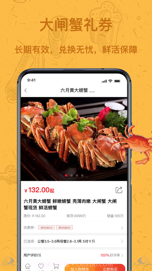 王者蟹截图3 王者蟹截图3
