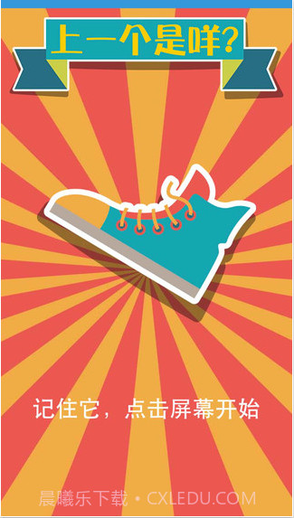 你是天才吗截图3