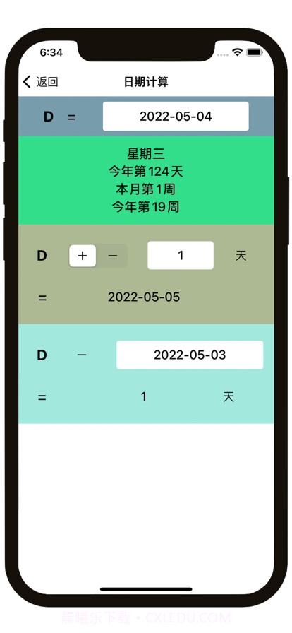 多合一免费小工具截图5 多合一免费小工具截图5