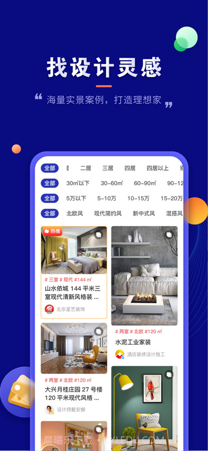 装修云课堂截图2