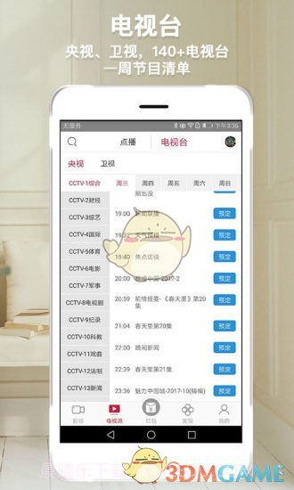 指尖到家APP截图2