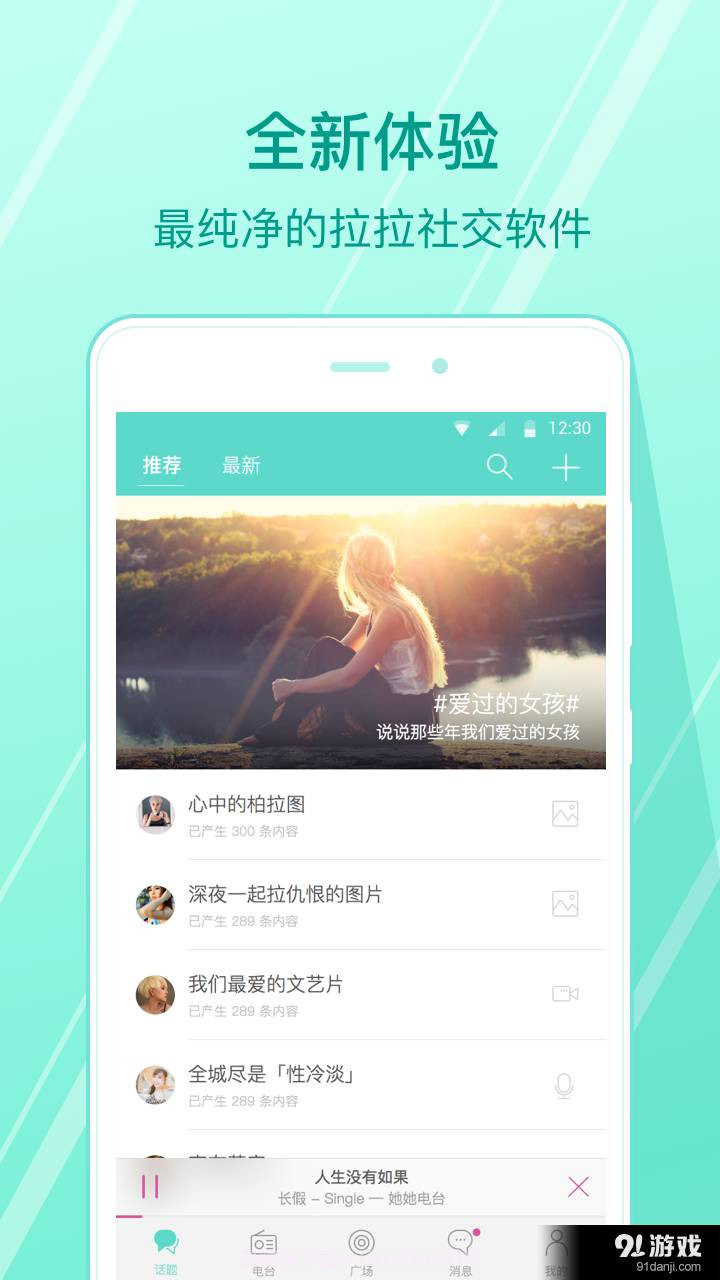 她她截图1 她她截图1