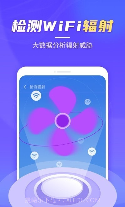 疾速WiFi大师截图4 疾速WiFi大师截图4