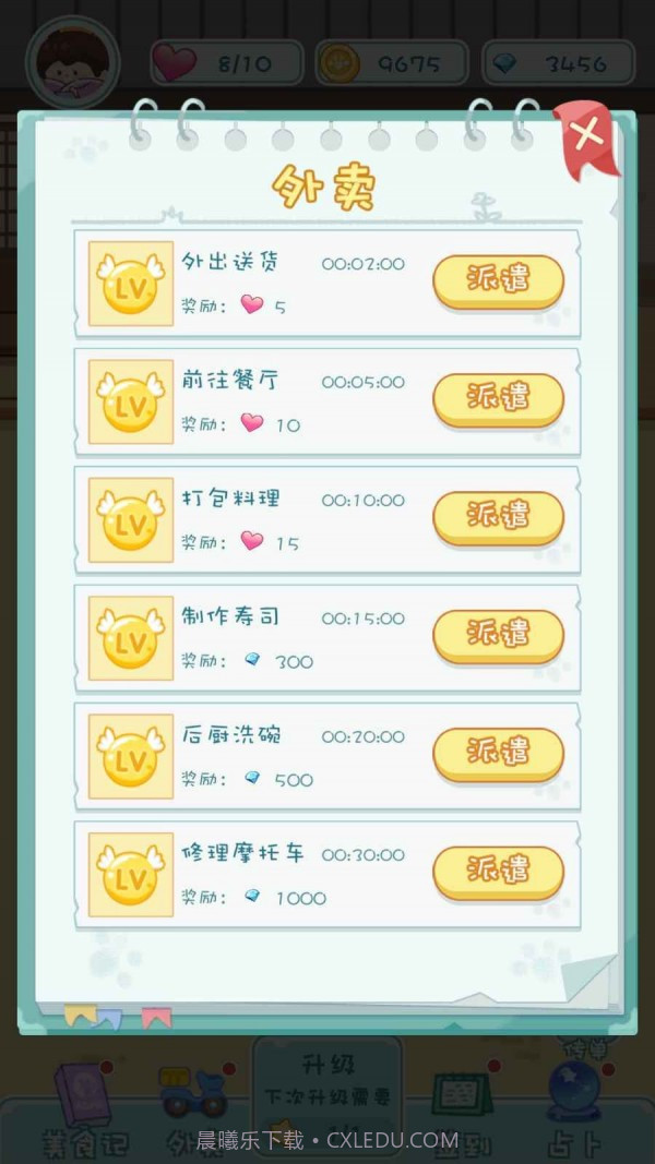 寿司物语截图3 寿司物语截图3