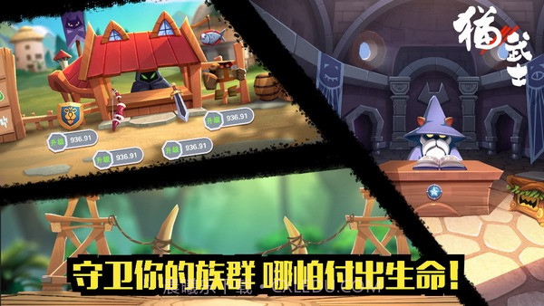 猫武士APP截图5 猫武士APP截图5