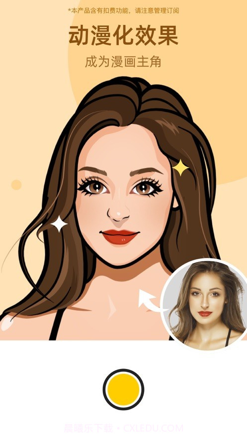 甜漫相机最新版截图6 甜漫相机最新版截图6