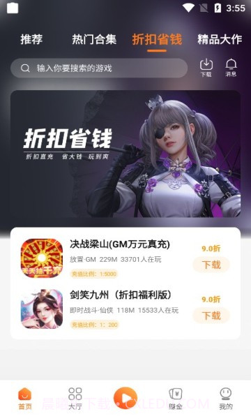 漫宇宙手游截图4