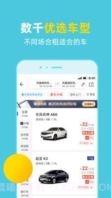 租租车国内租车截图4 租租车国内租车截图4