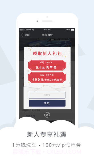 卡咪汽车截图3 卡咪汽车截图3
