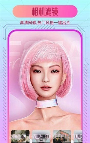 炫彩特效相机截图2