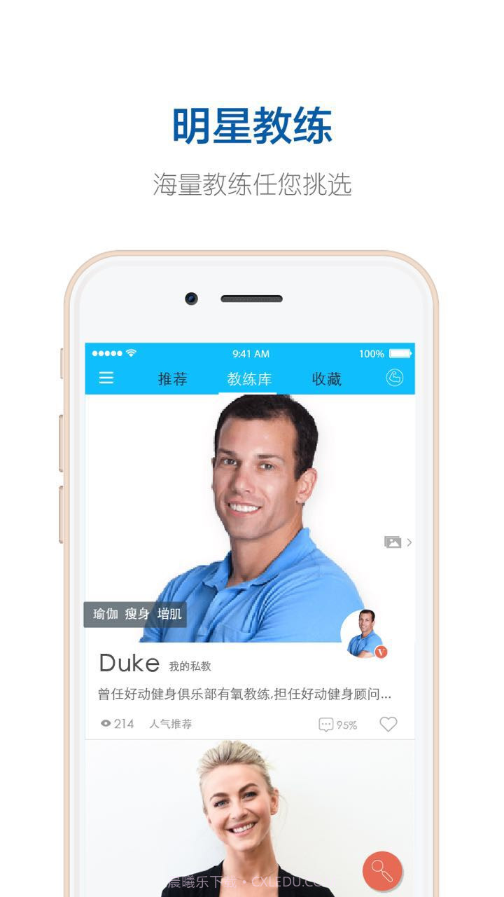 好动健身截图1 好动健身截图1