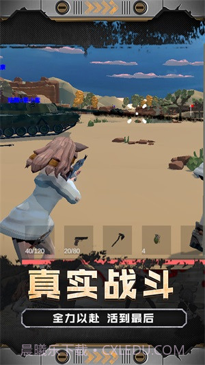 火线少女101手机版截图1 火线少女101手机版截图1